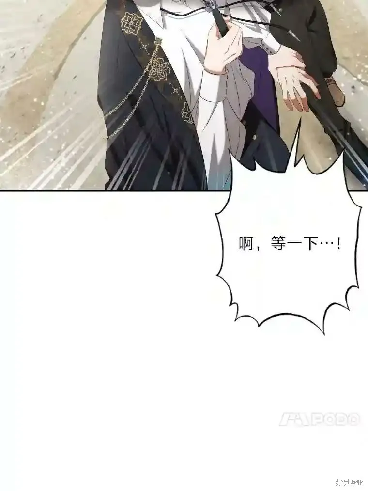 獻上你死亡的時間,第30话,第129张