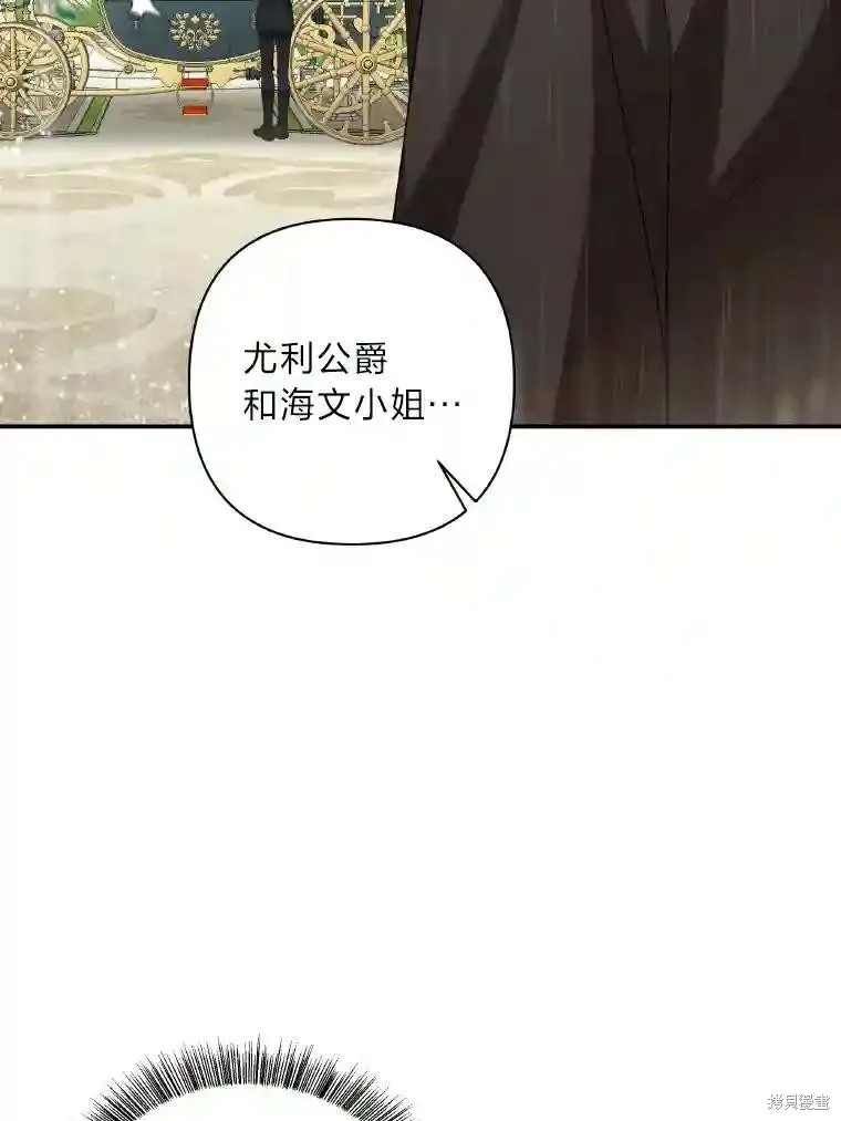 獻上你死亡的時間,第30话,第131张