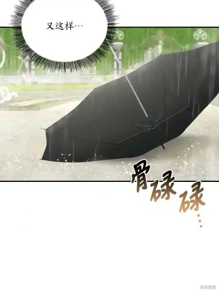 獻上你死亡的時間,第30话,第132张