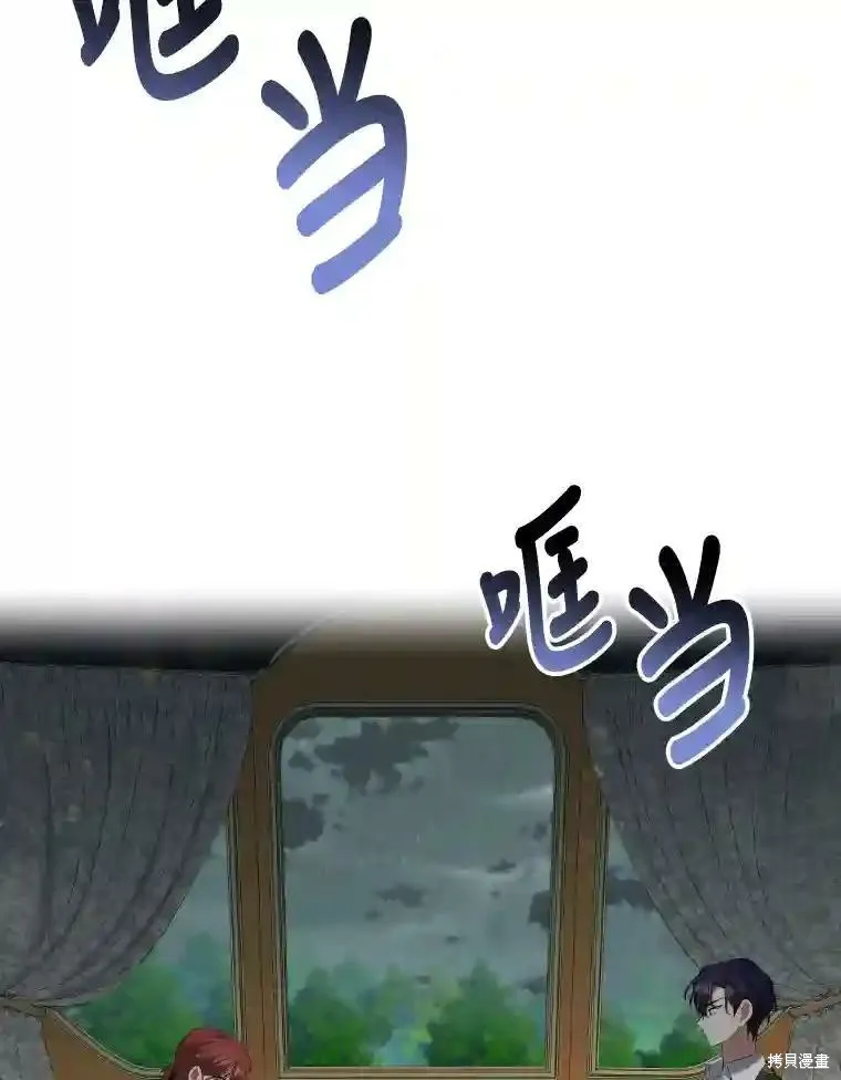 獻上你死亡的時間,第30话,第138张