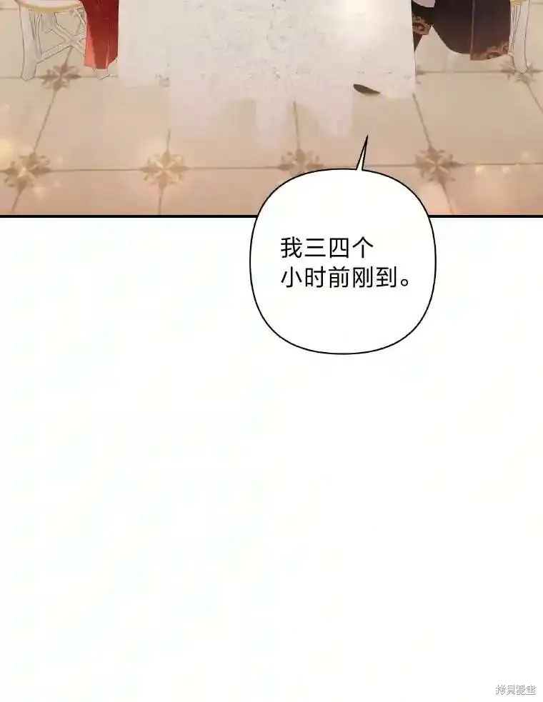 獻上你死亡的時間,第30话,第18张