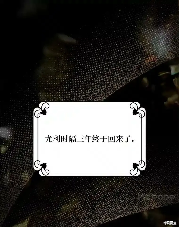 獻上你死亡的時間,第30话,第26张