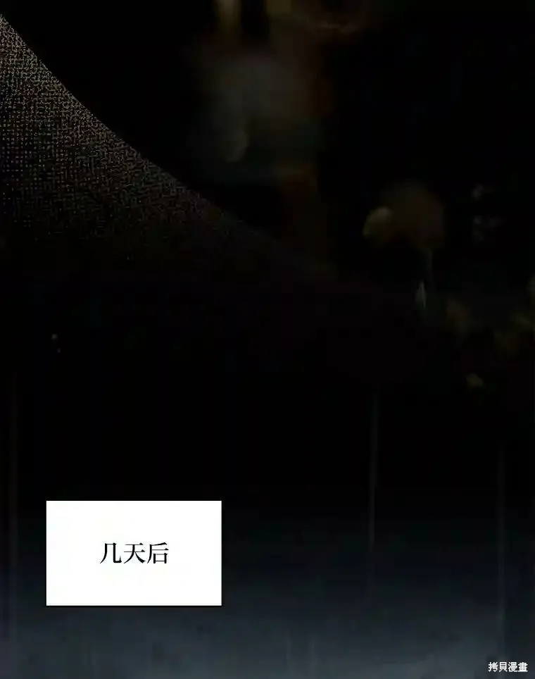 獻上你死亡的時間,第30话,第28张