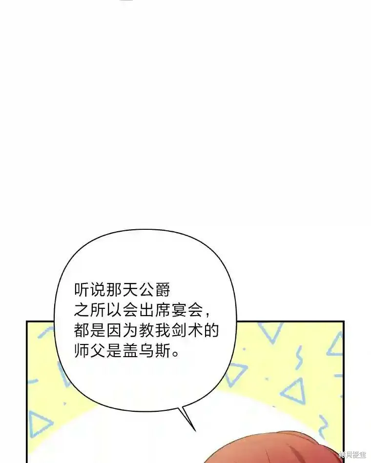 獻上你死亡的時間,第30话,第36张