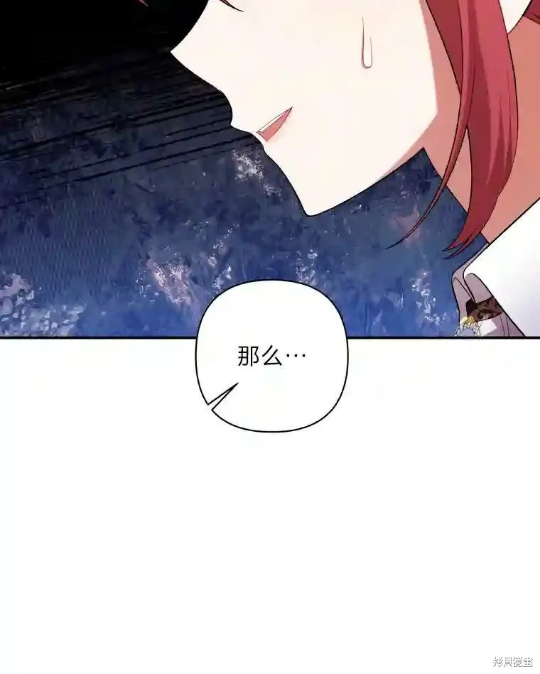 獻上你死亡的時間,第30话,第39张