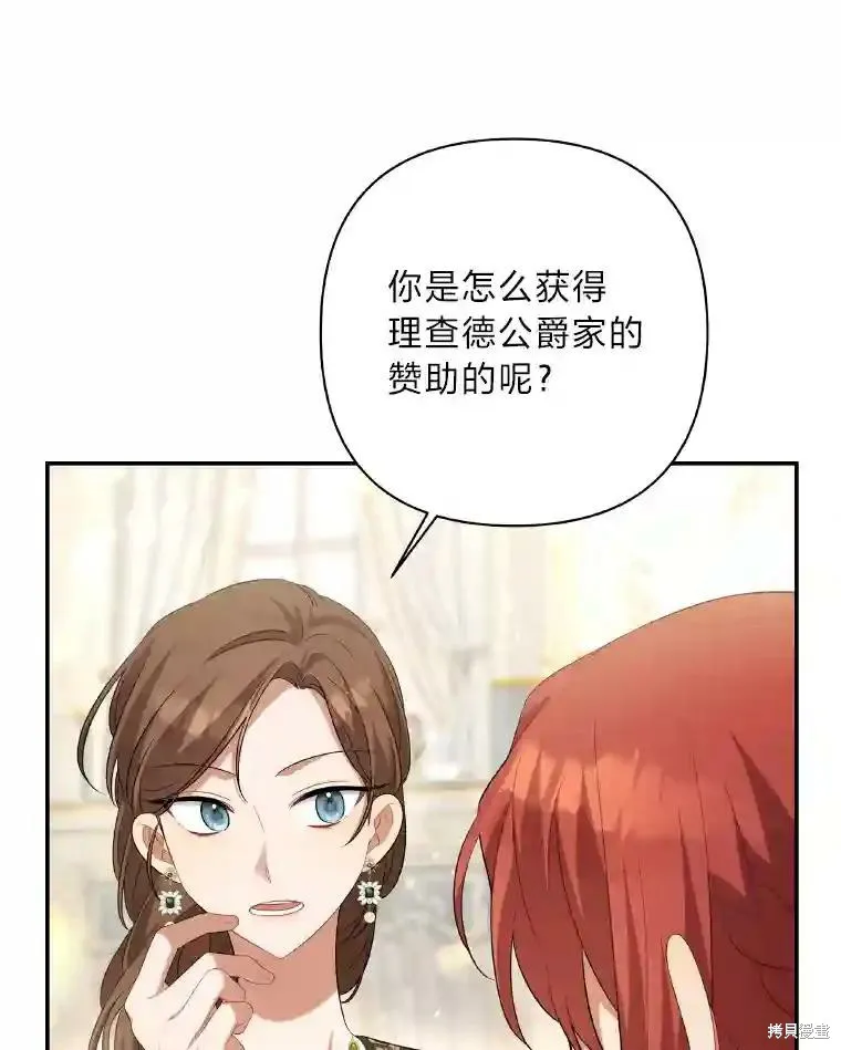獻上你死亡的時間,第30话,第40张