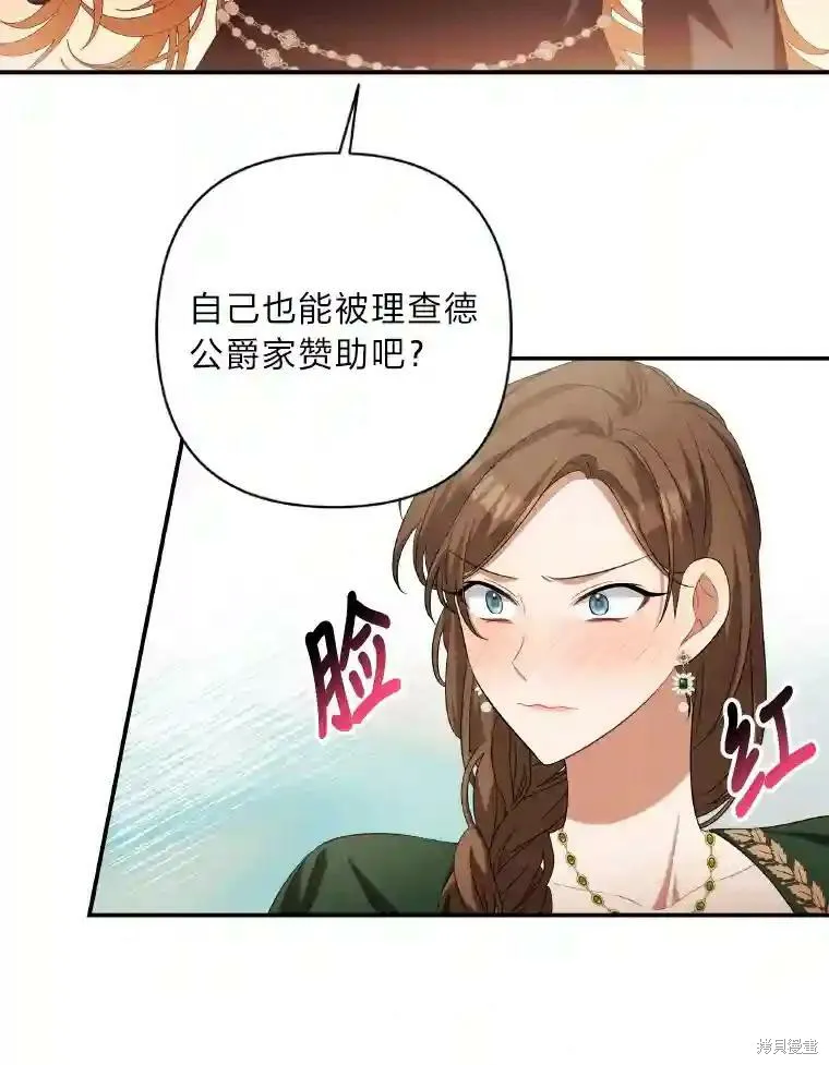 獻上你死亡的時間,第30话,第47张