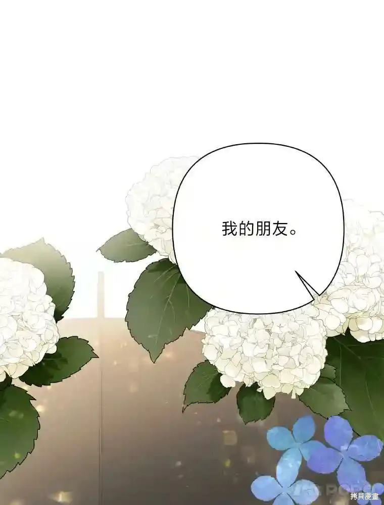 獻上你死亡的時間,第30话,第58张