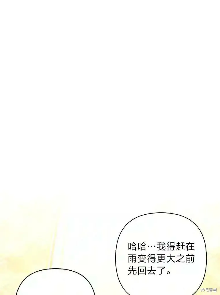 獻上你死亡的時間,第30话,第63张