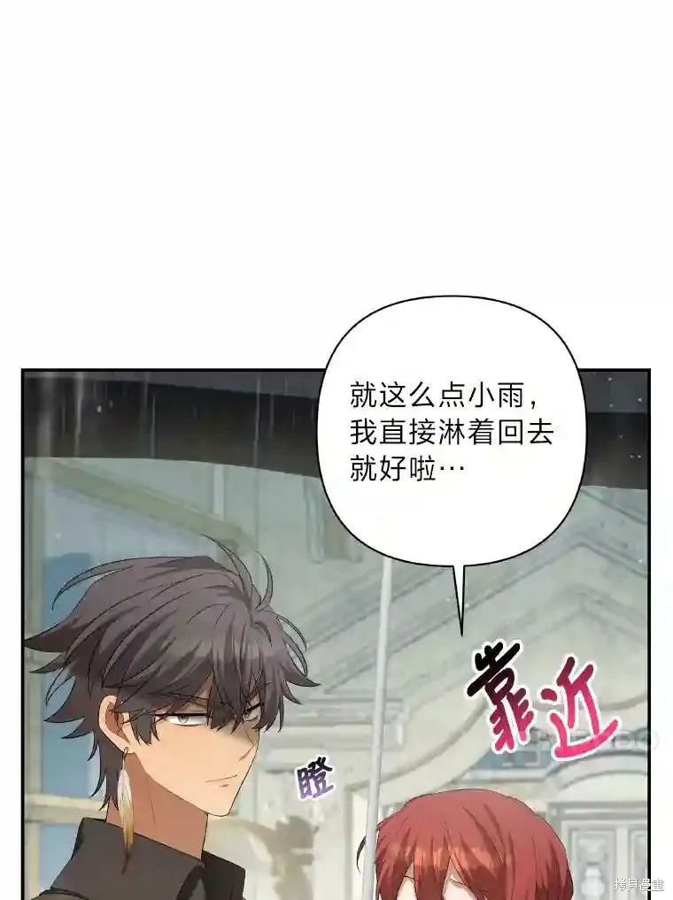 獻上你死亡的時間,第30话,第70张