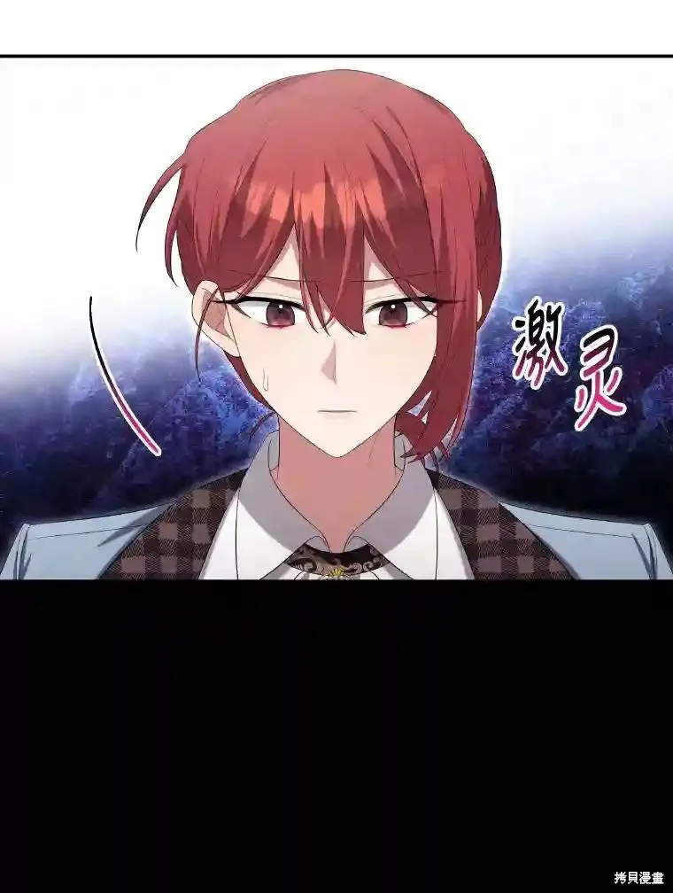 獻上你死亡的時間,第30话,第81张