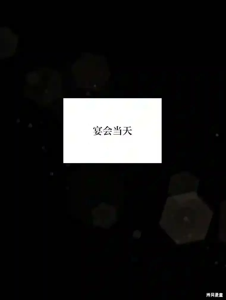 獻上你死亡的時間,第30话,第82张