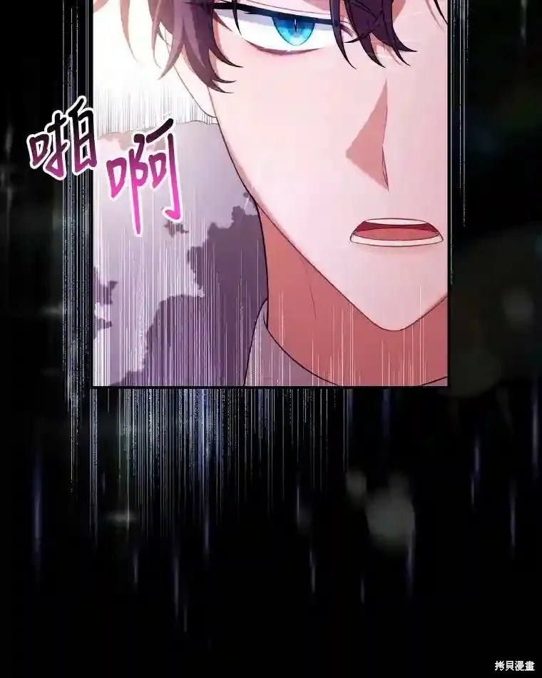 獻上你死亡的時間,第30话,第91张