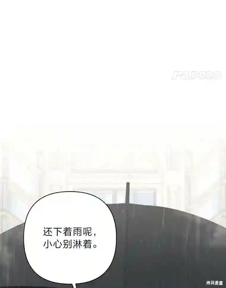 獻上你死亡的時間,第30话,第97张