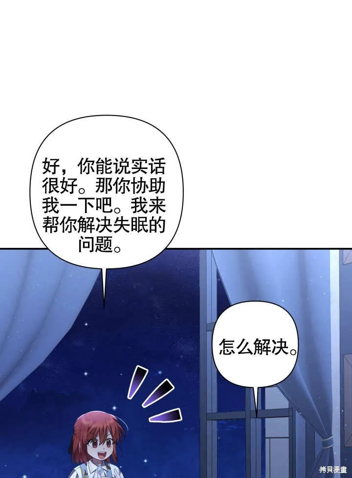 獻上你死亡的時間,第13话,第1张