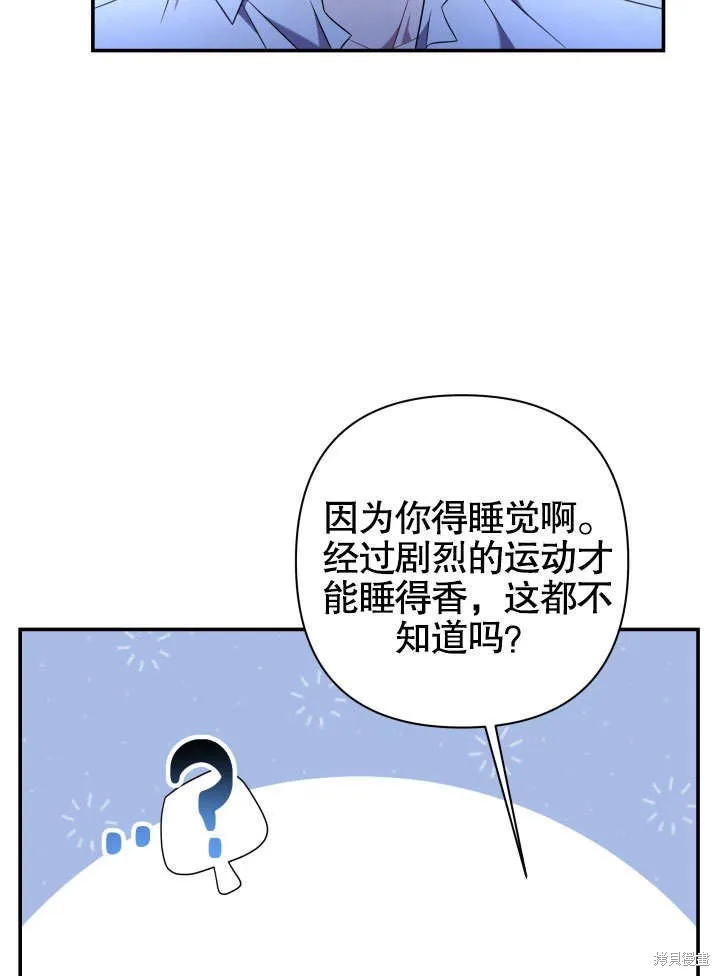 獻上你死亡的時間,第13话,第14张
