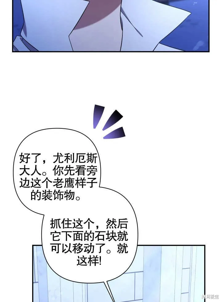 獻上你死亡的時間,第13话,第23张