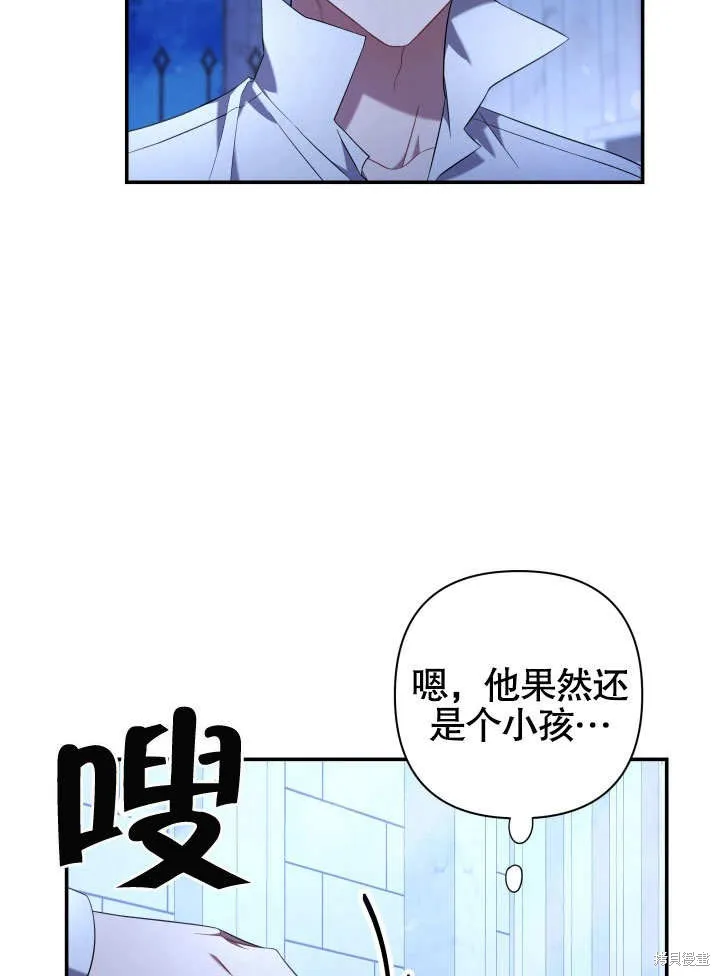 獻上你死亡的時間,第13话,第33张
