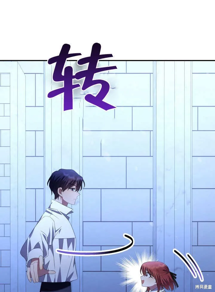 獻上你死亡的時間,第13话,第35张