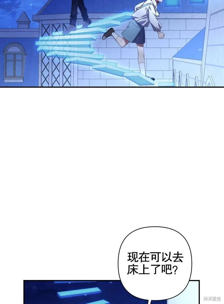 獻上你死亡的時間,第13话,第45张