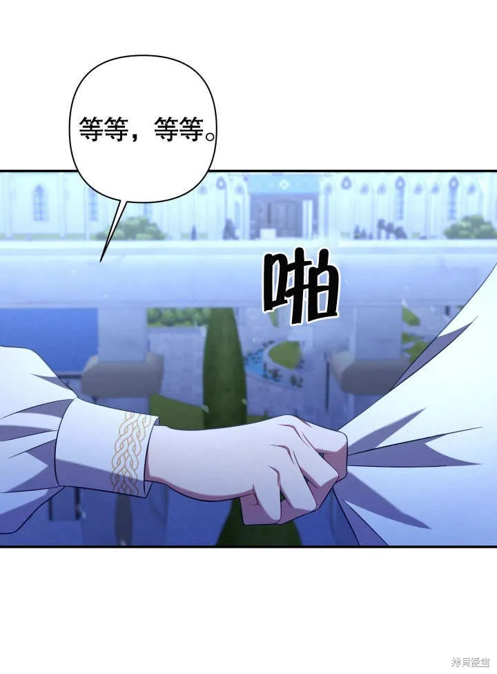獻上你死亡的時間,第13话,第47张