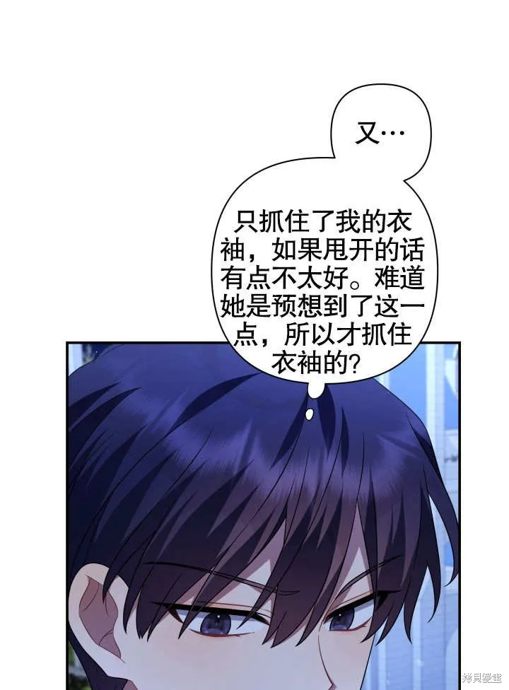 獻上你死亡的時間,第13话,第48张