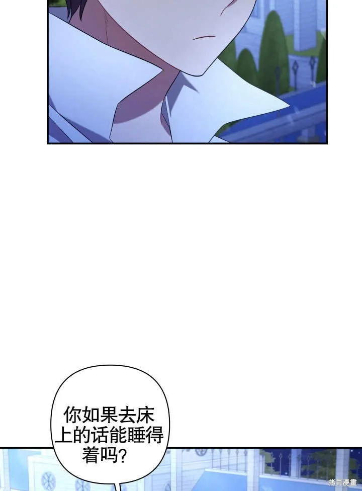 獻上你死亡的時間,第13话,第49张