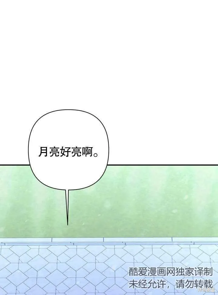 獻上你死亡的時間,第13话,第57张