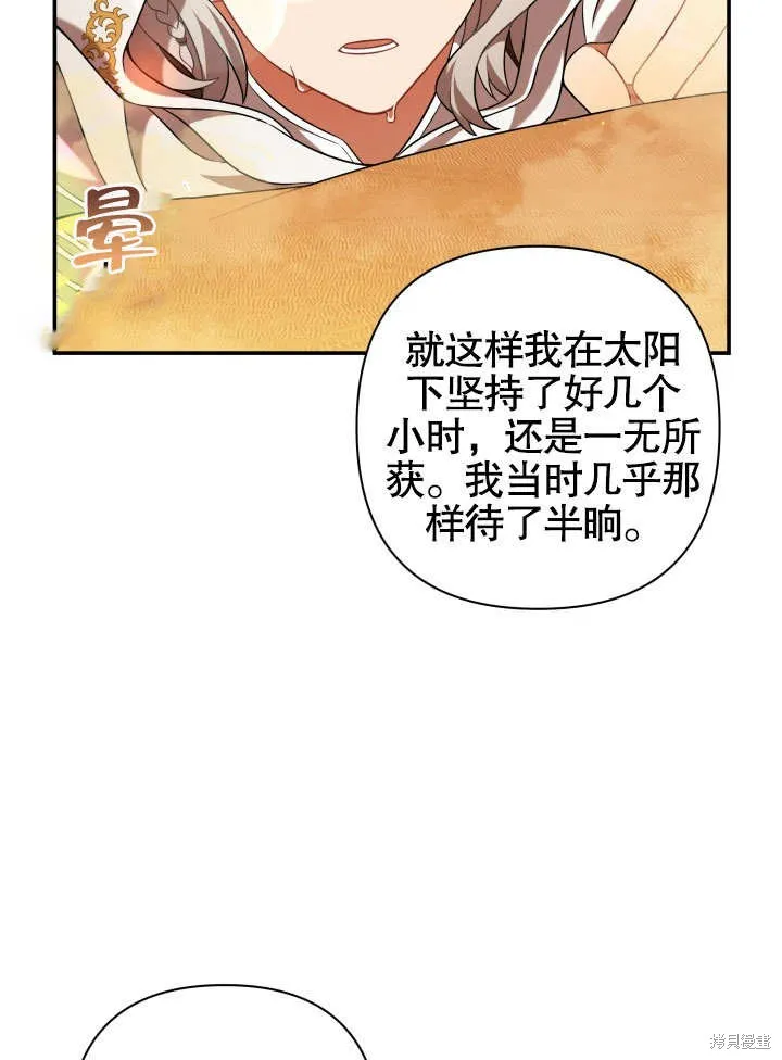 獻上你死亡的時間,第13话,第63张