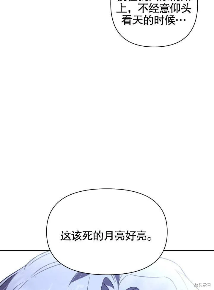 獻上你死亡的時間,第13话,第65张