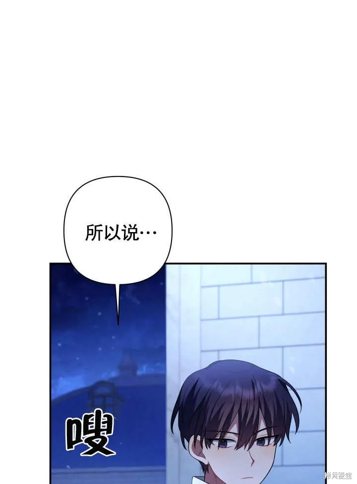 獻上你死亡的時間,第13话,第69张