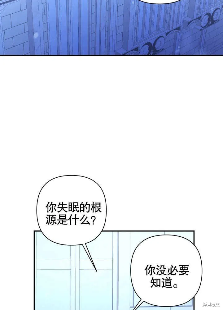 獻上你死亡的時間,第13话,第82张