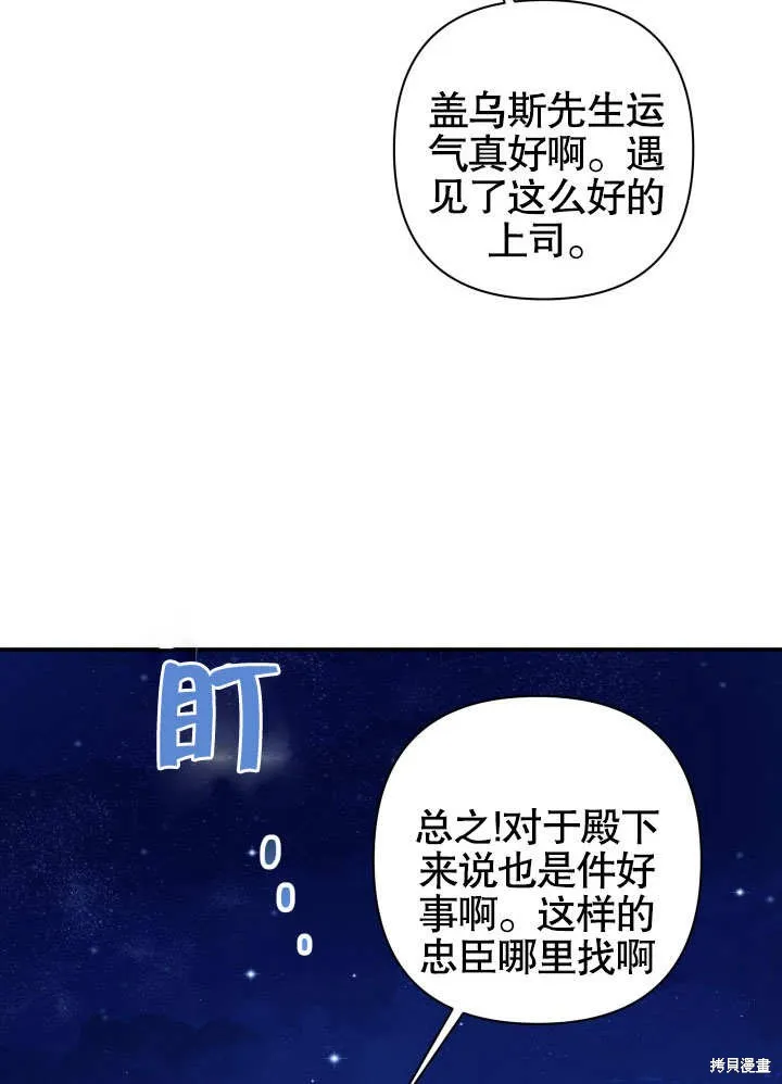 獻上你死亡的時間,第13话,第92张