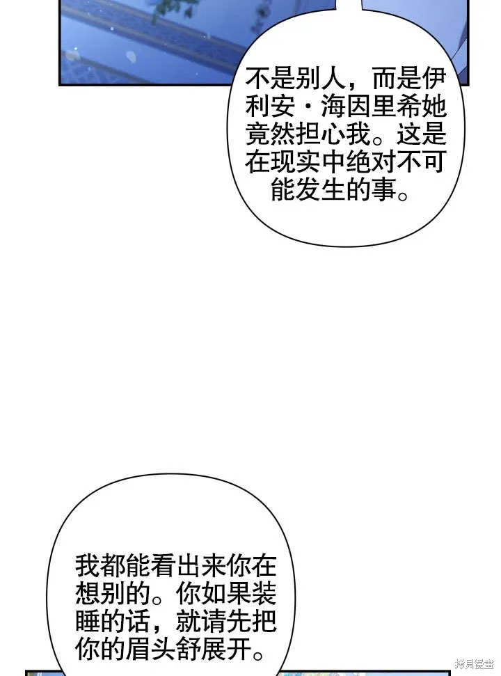獻上你死亡的時間,第15话,第10张