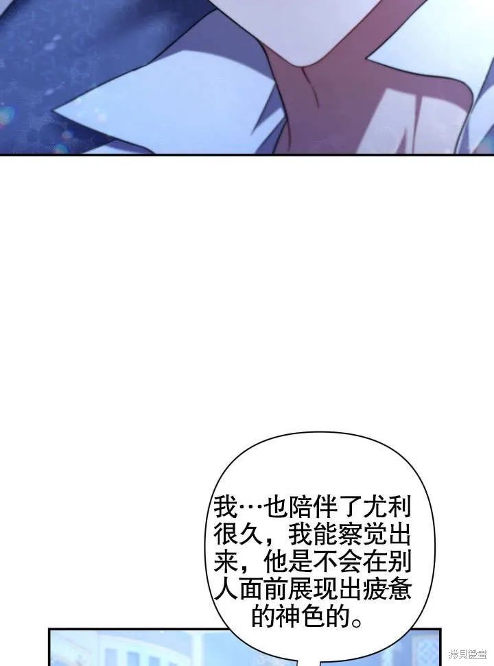 獻上你死亡的時間,第15话,第19张