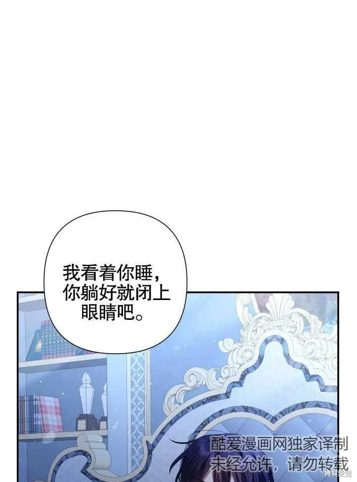 獻上你死亡的時間,第15话,第2张