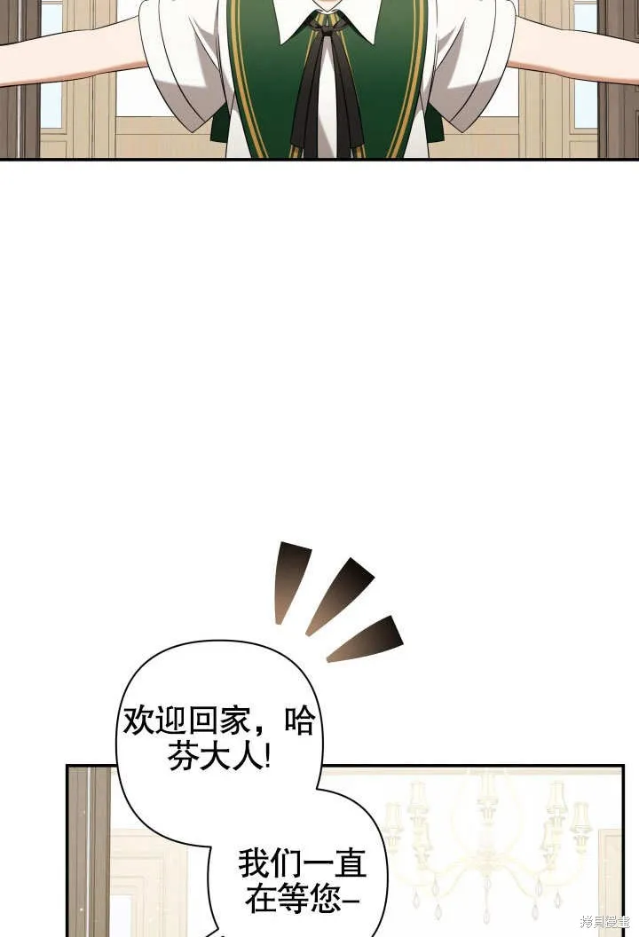 獻上你死亡的時間,第15话,第34张