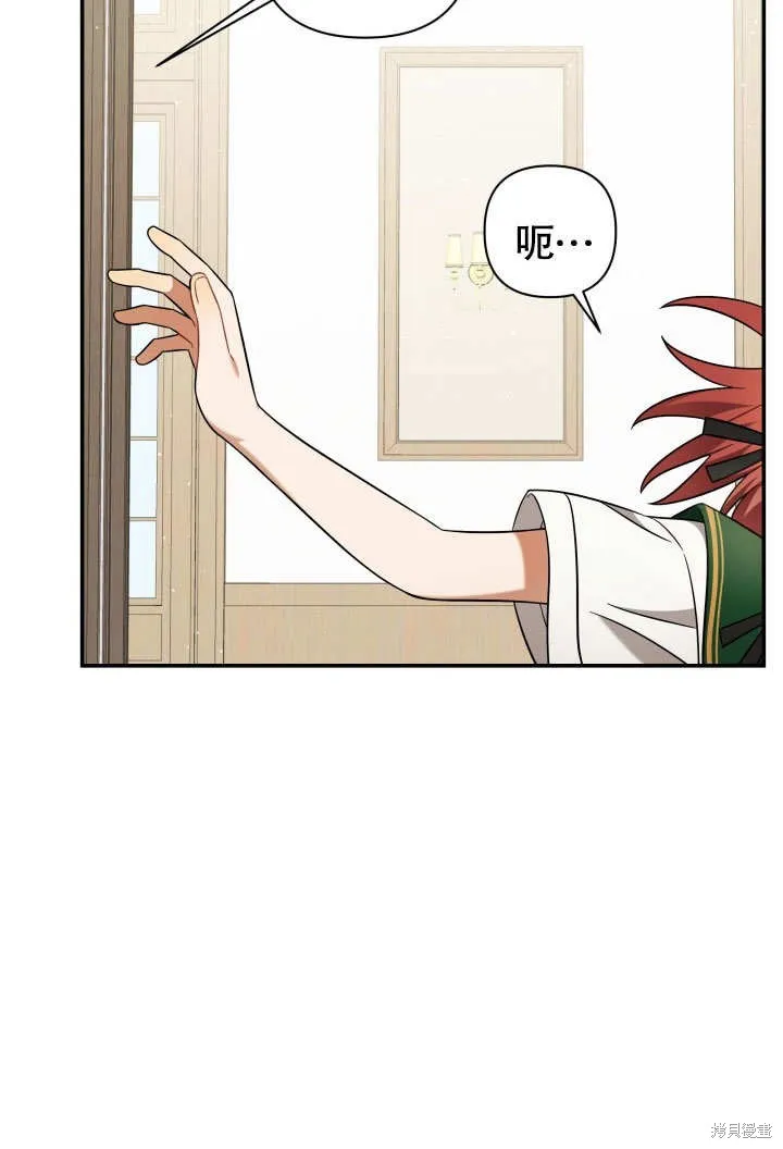 獻上你死亡的時間,第15话,第35张