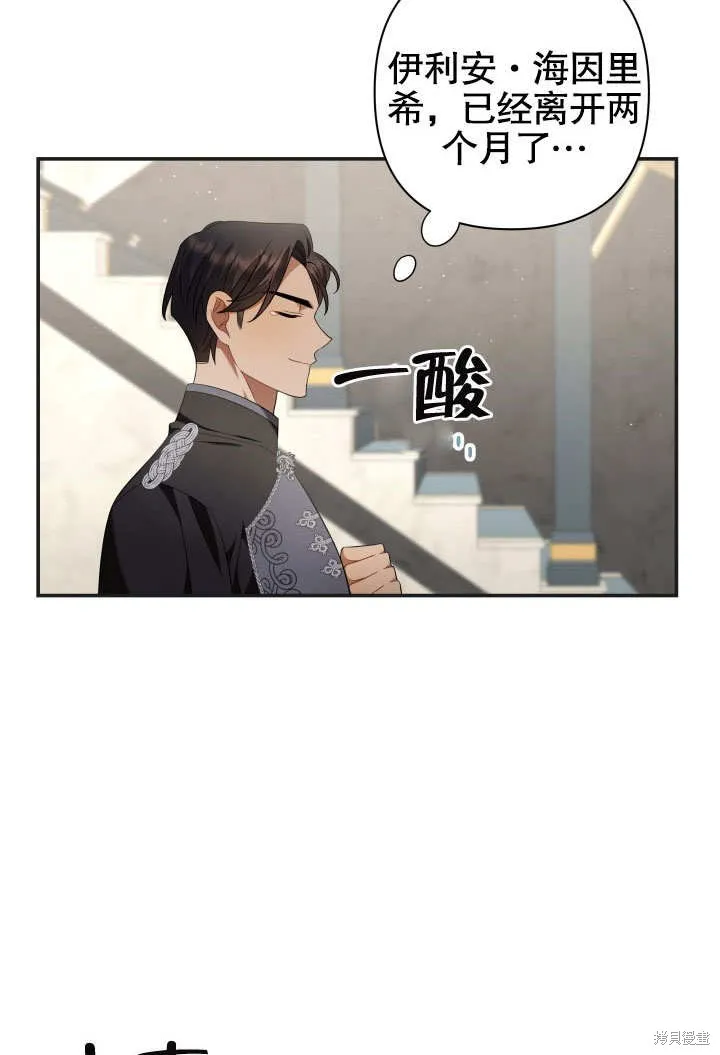 獻上你死亡的時間,第15话,第46张