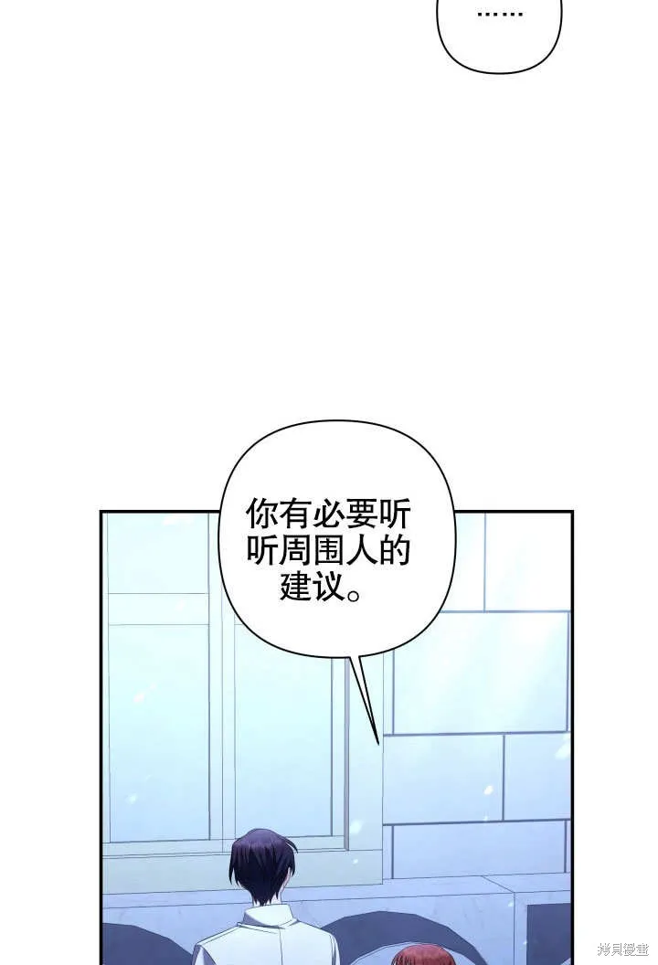 獻上你死亡的時間,第15话,第52张