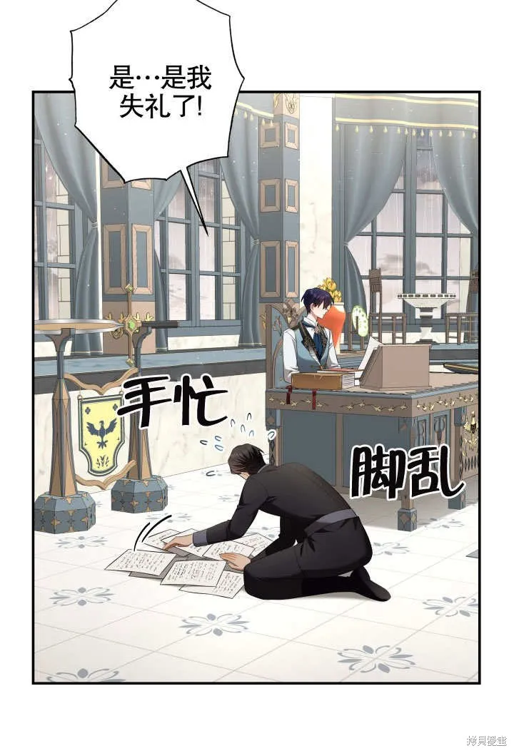 獻上你死亡的時間,第15话,第57张