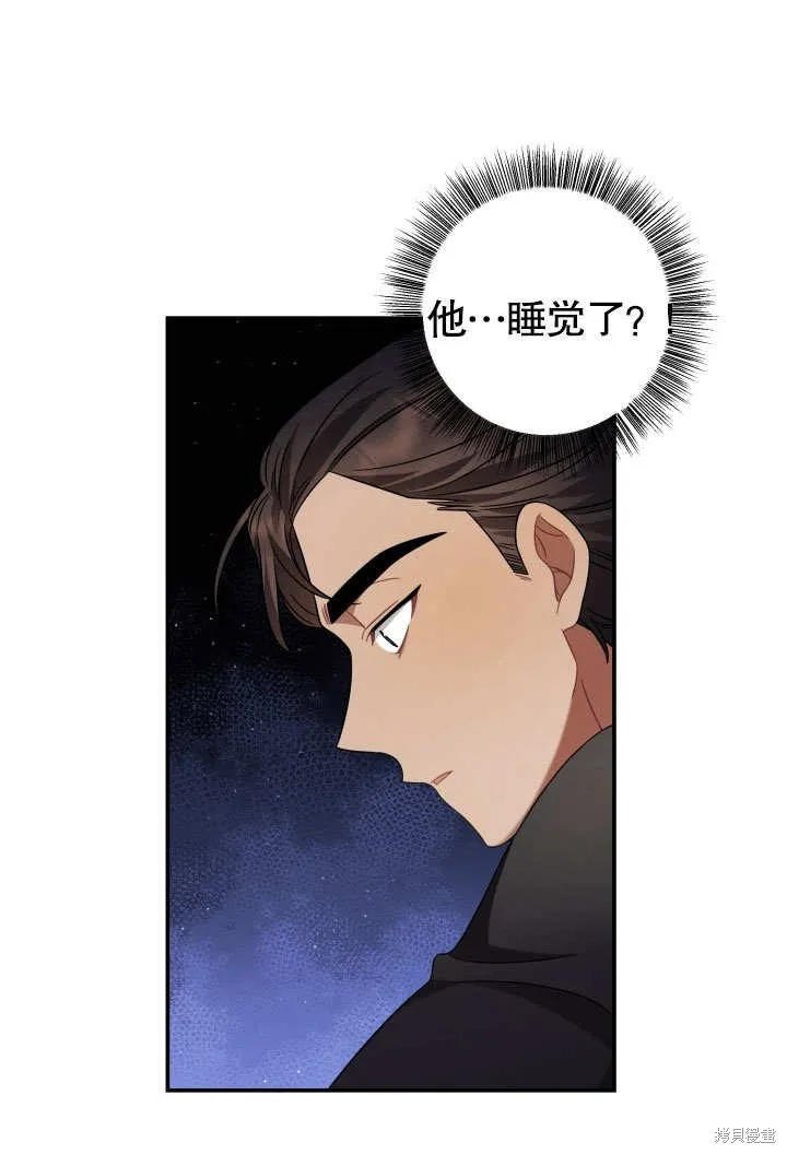 獻上你死亡的時間,第15话,第58张