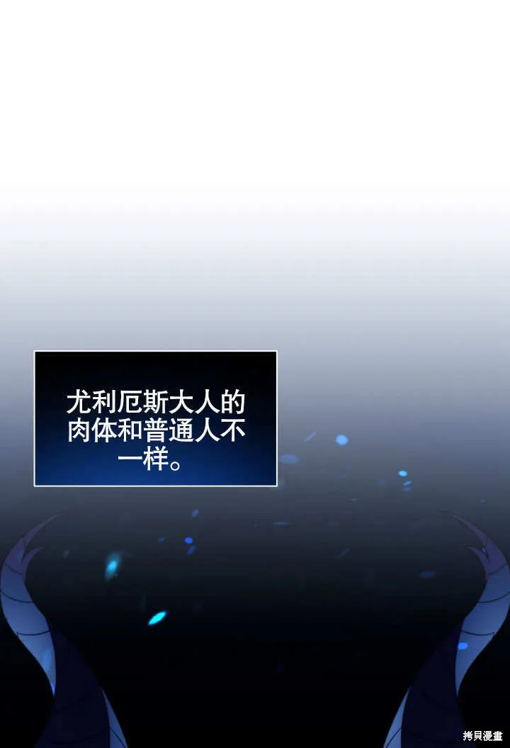 獻上你死亡的時間,第15话,第59张