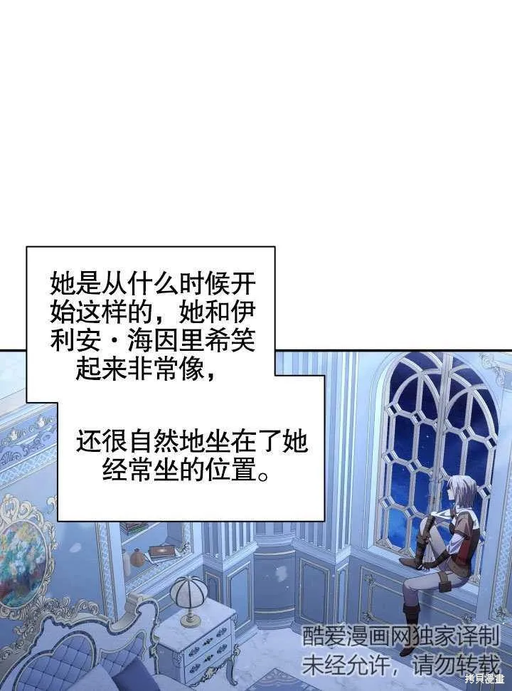 獻上你死亡的時間,第15话,第6张