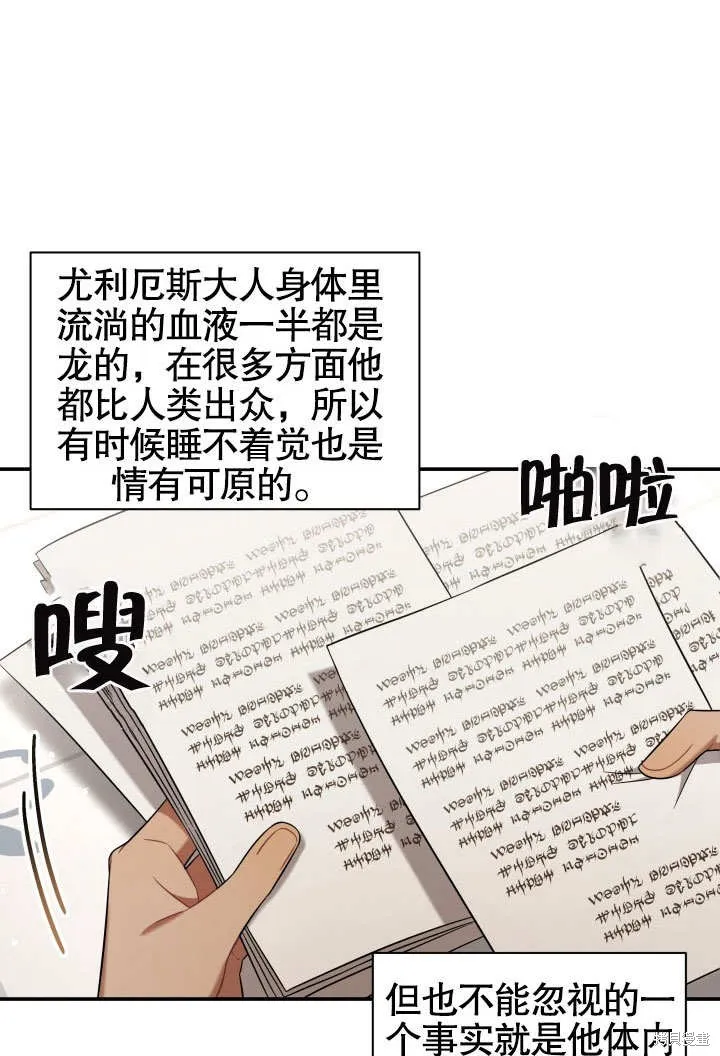 獻上你死亡的時間,第15话,第62张