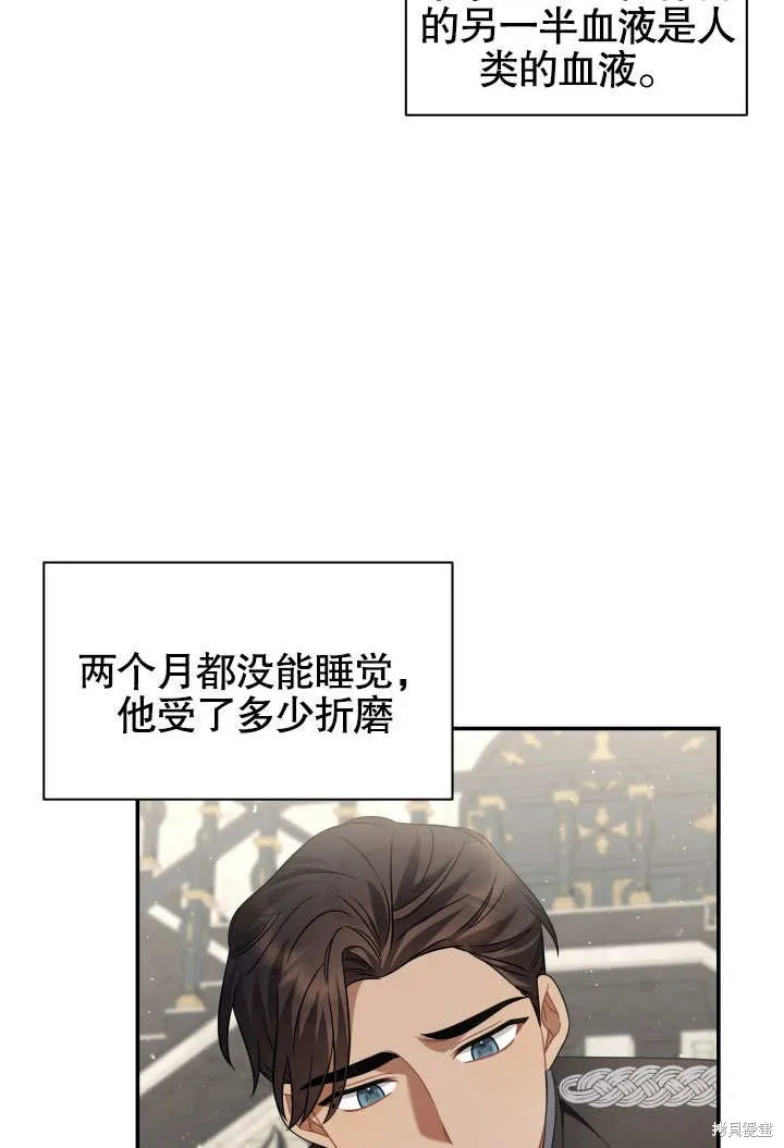 獻上你死亡的時間,第15话,第63张