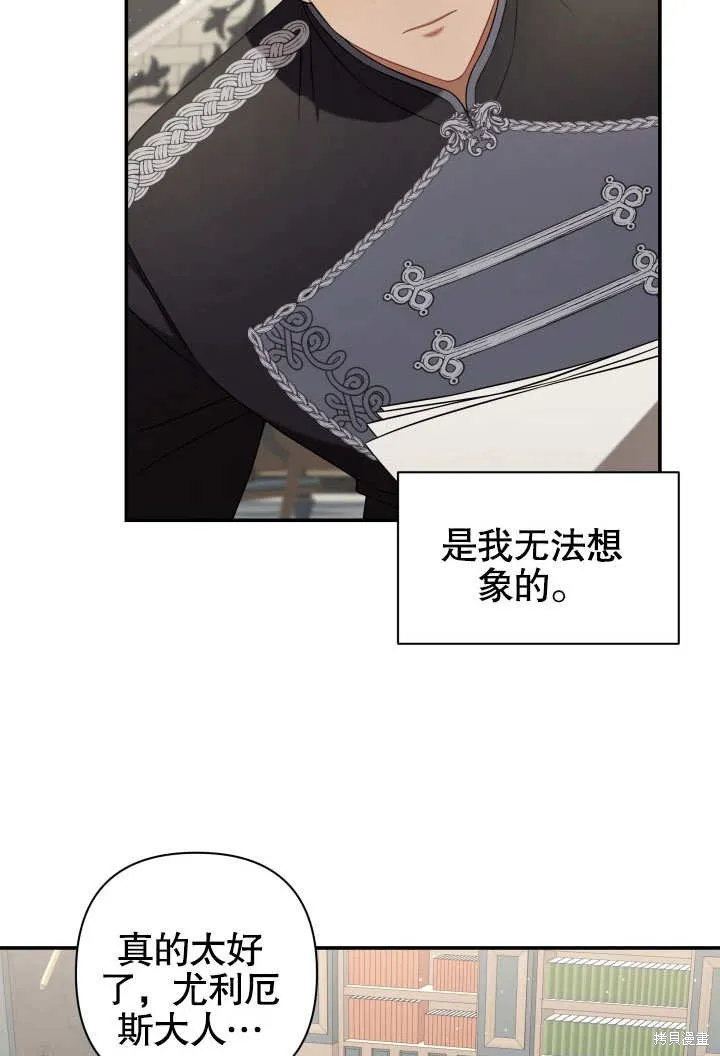 獻上你死亡的時間,第15话,第64张
