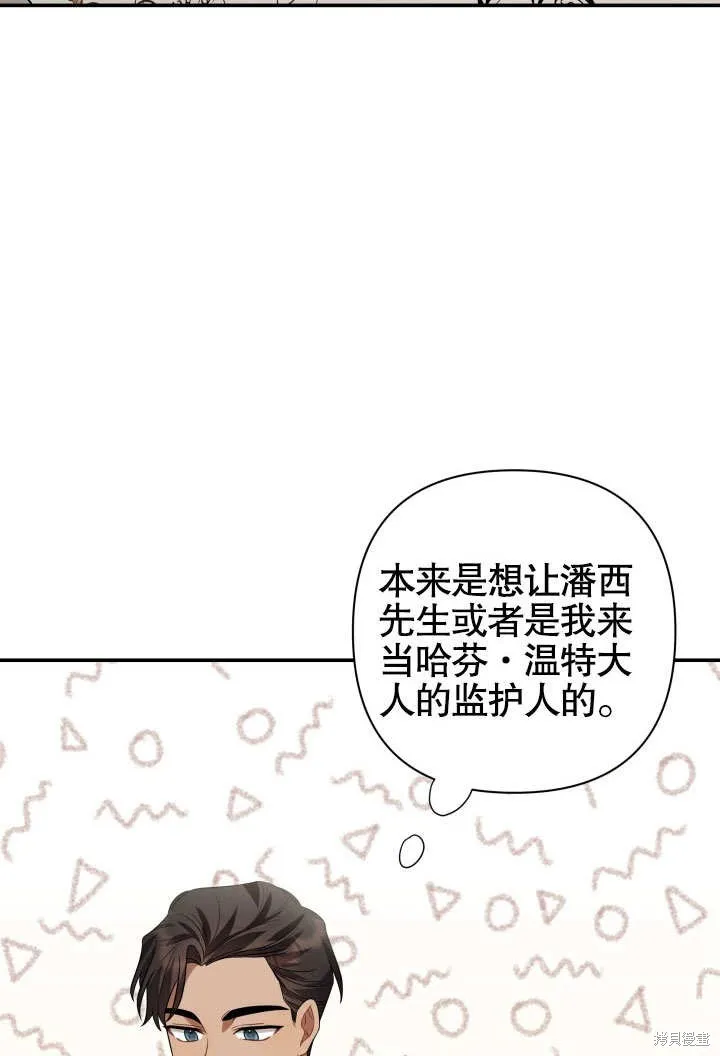 獻上你死亡的時間,第15话,第70张