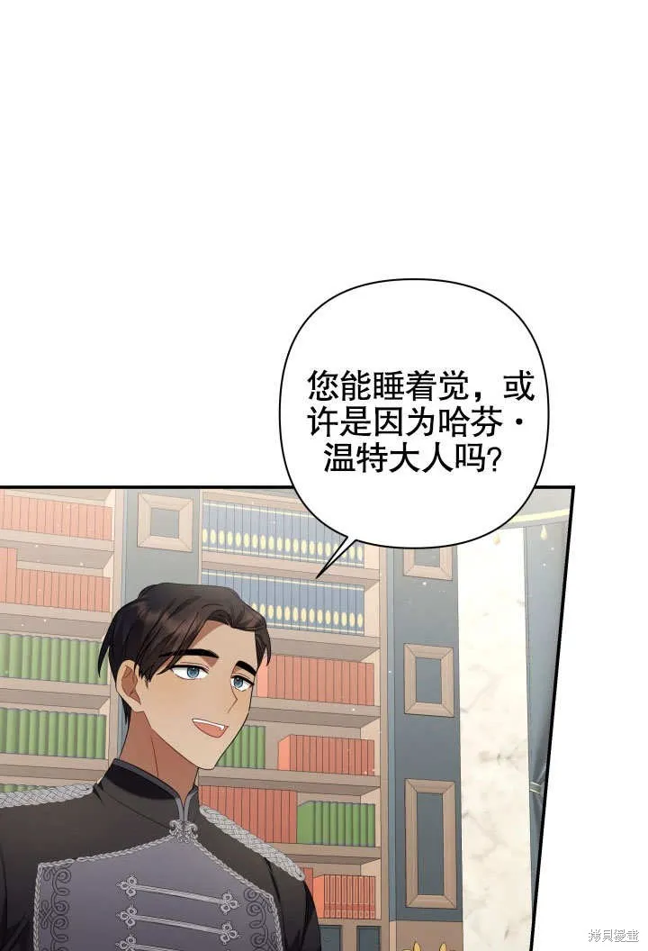獻上你死亡的時間,第15话,第73张