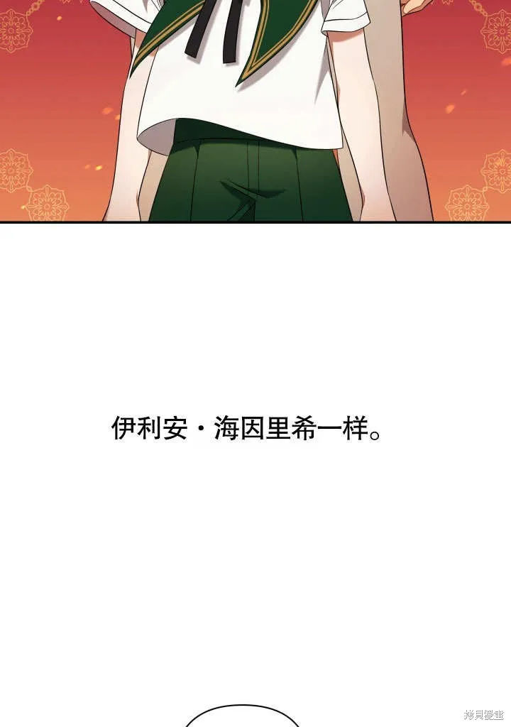 獻上你死亡的時間,第15话,第82张